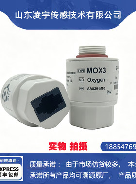 【英国city】MOX3氧气传感器