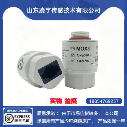 英国city MOX3氧气传感器迈瑞SV350 NV50科曼N60A V1A氧电池MOX-3