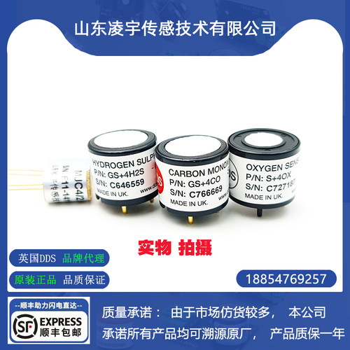 艾科思X-4四合一S+4OX氧气传感器H2S硫化氢 CO一氧化碳CH4可燃