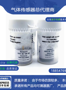 NH3 3E 100 SE氨气传感器英国CITY原装进口1845-932-30049