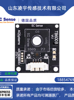 TB600B-O3-100臭氧气体传感器模组TB200B-ES4-O3-5德国EC O3-50