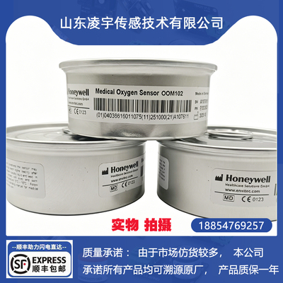 OOM102氧气传感器安维特氧电池
