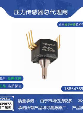 霍尼韦尔压力传感器40PC150G2A品牌代理 全新原装正品40PC100G2A