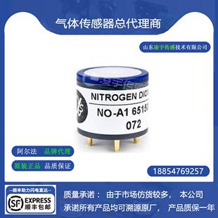 NO-A1一氧化氮气体传感器 【英国阿尔法】全新原装进口 正品保障