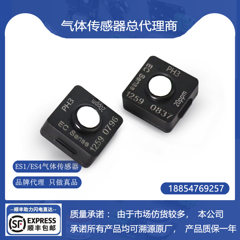 一氧化氮德国气体传感器模组