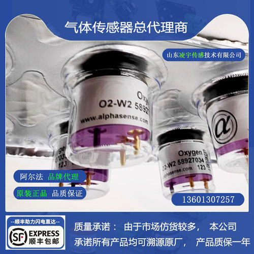 O2-M2氧气气体传感器Alphasense