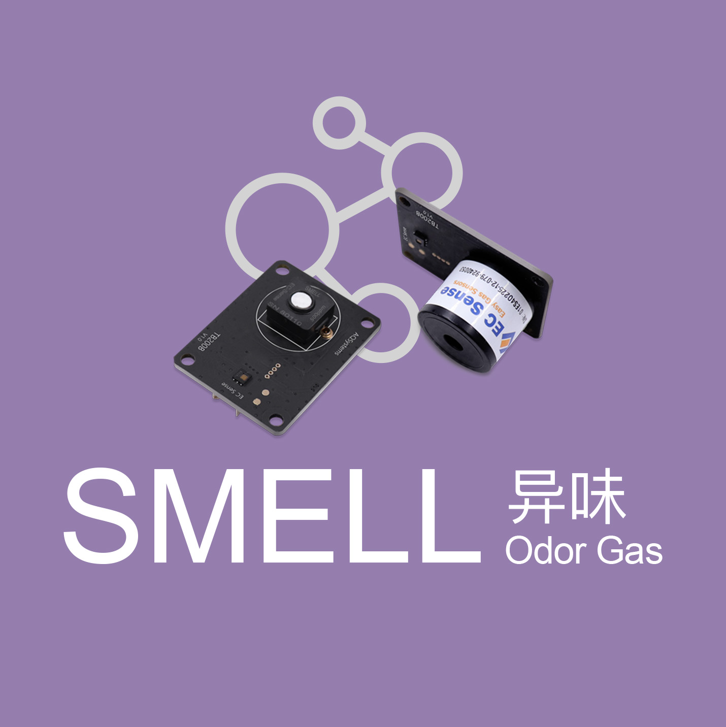 TB200B-ES4-SMELL异味恶臭传感器