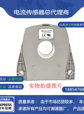 【霍尼韦尔原装正品】CSNK500M电流传感器测交直流 5年质保500A