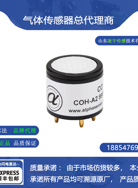 英国阿尔法COH-A2一氧化碳硫化氢传感器 SOH-A2双气传感器SO2/H2S