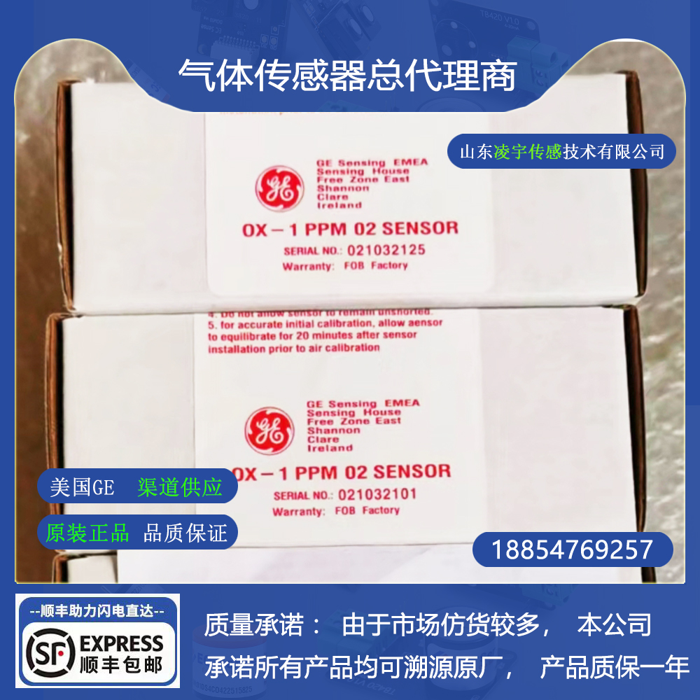 美国GE氧传感器OX-1PPM
