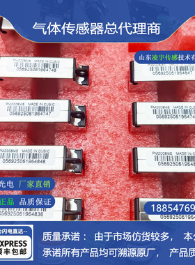 四方光电PM2008MS激光粉尘传感器PM1.0/2.5/10全新PM2008MSE 现货