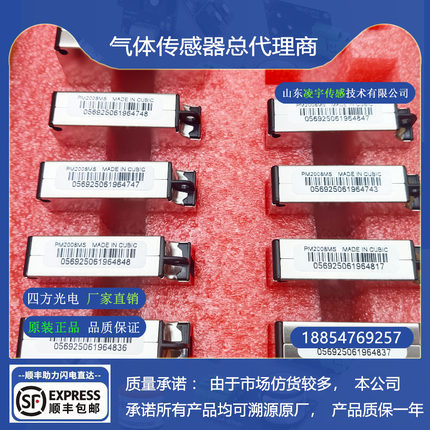 四方光电PM2008MS激光粉尘传感器PM1.0/2.5/10全新PM2008MSE 现货