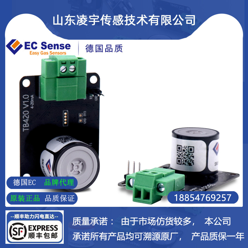 EC4-HF-10PPM氟化氢气体传感器