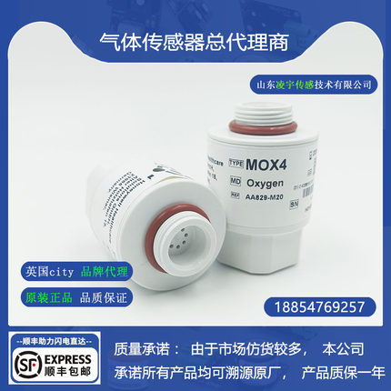 MOX4氧气传感器英国City进口谊安VG70普博呼吸机氧电池VT5230现货