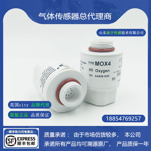 英国CityMOX4氧气传感器
