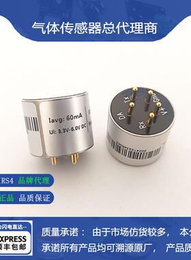 红外C3H8丙烷气体传感器IRS4全新正品0-100%LEL顺丰包邮0-30%VOL