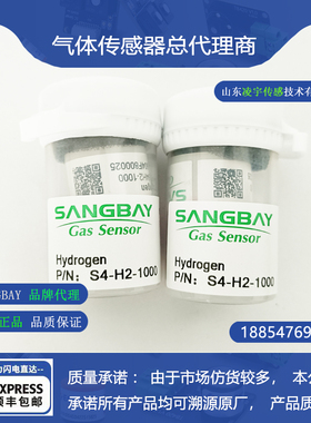 S4-H2-1000PPM氢气气体传感器气体浓度检测模组485 TTL输出 全新