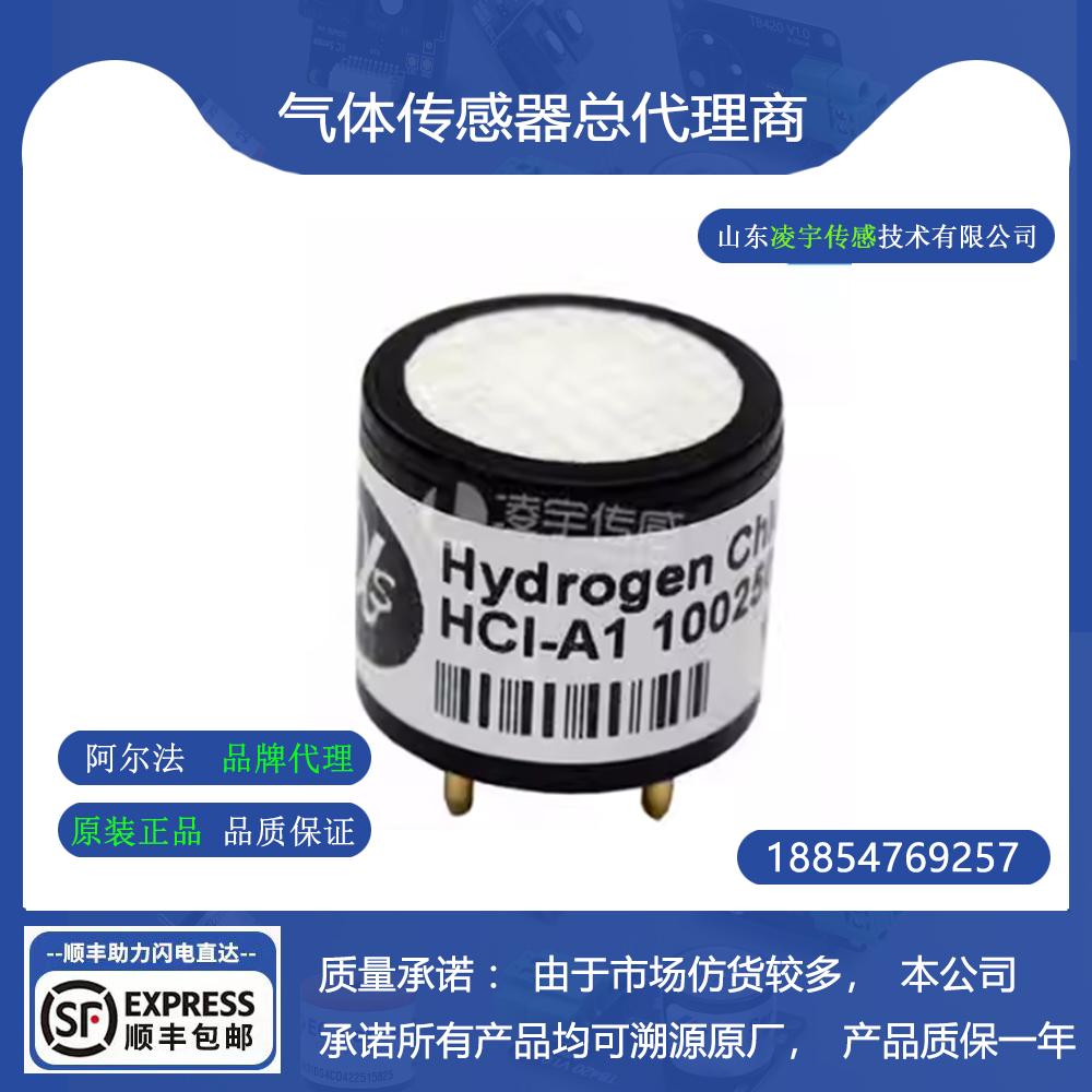 英国阿尔法氰化氢气体传感器