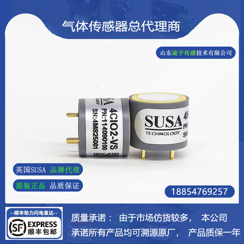 4CLO2-LS气体传感器4CLO2-VS
