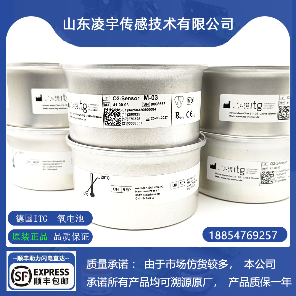 M-03氧电池德国ITG原装进口