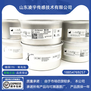 M-03氧电池舒普思达 S1100 S1200德国ITG原装进口兼容OOM202-1