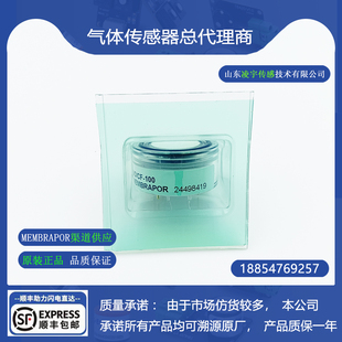 NO/CF-100一氧化氮气体传感器NO/C-25进口NO/M-250 Membrapor