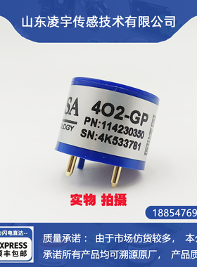 【英国SUSA 】4O2-GP 氧气传感器 电化学 全新原装正品O2氧探头