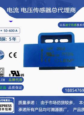 【LEM莱姆】HAT200-S电流传感器HAT系列HAT600-S 5年质保全新正品