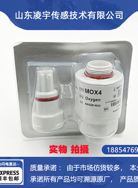 MOX4氧气传感器英国City进口谊安VG70呼吸机氧电池VT5230现货VG55