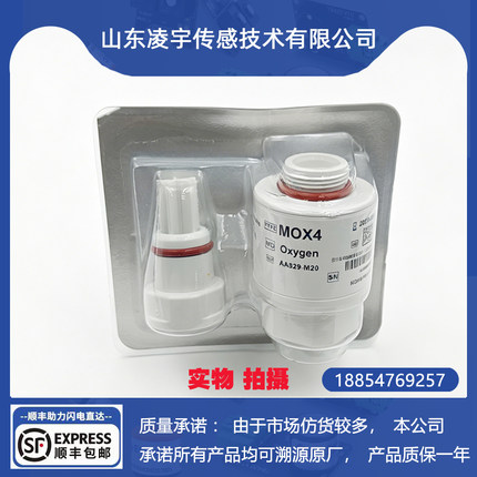 MOX4氧气传感器英国City进口谊安VG70呼吸机氧电池VT5230现货VG55