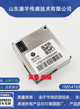 四方光电AM1002空气品质传感器PM1.0 PM2.5 PM10 VOC四合一 现货