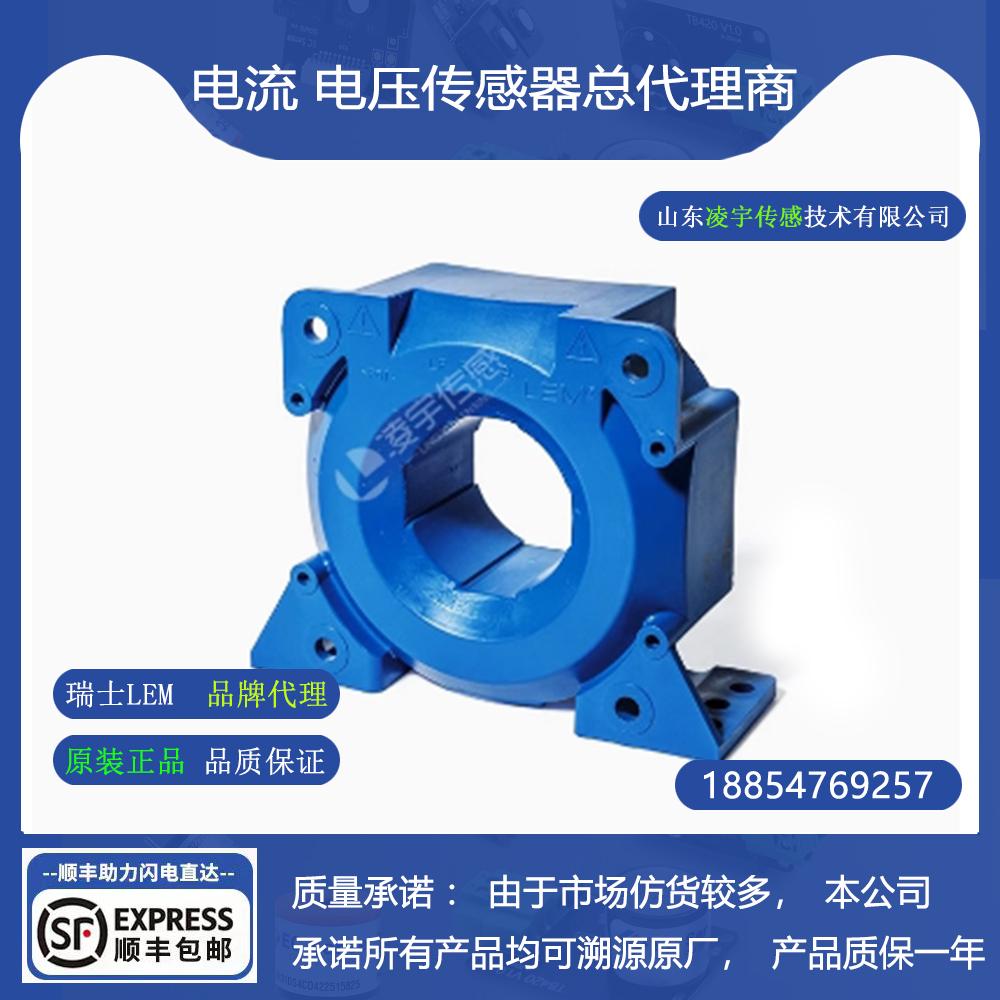 LF505-S电流传感器【LEM莱姆】LF505-S/SP13全新原装正品 5年质保