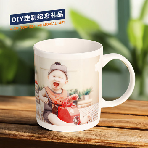 diy马克杯印照片杯子陶瓷杯水杯