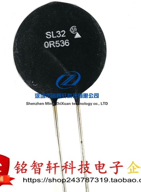 原装 SL32 0R536 0.5R 0.5Ω 0.5欧 36A 直径 31MM NTC 热敏电阻