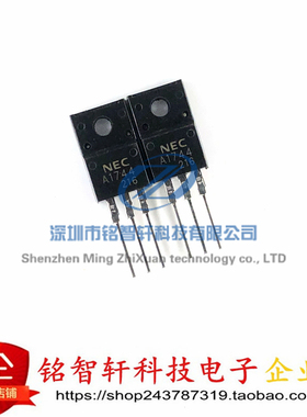 全新插件 2SA1744 2SC4552 丝印 A1744 C4552 TO-220F 高速三极管