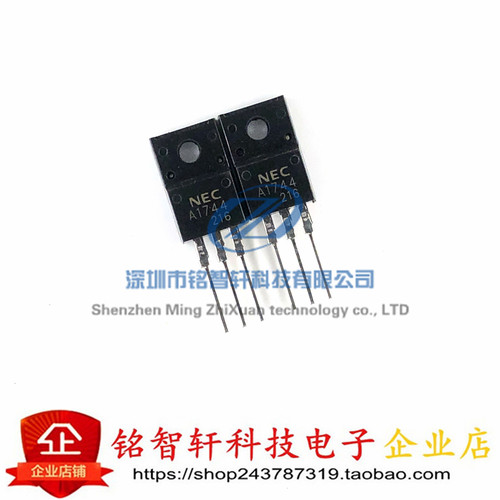 国产2SA1744高速三极管