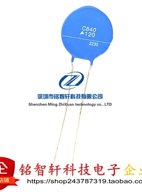 B59840C0120A070 C840 120℃ 过流保护 PTC热敏电阻 17.5MM 原装