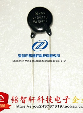 原装进口 ERZV10D471 ZNR V10471U 470V V10471 3.5KA 压敏电阻