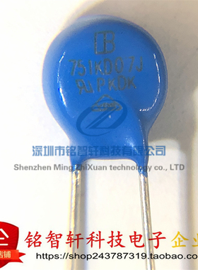 原装 751KD07J 07D751 钳位电压 1240V 45焦耳 插件 压敏电阻 7MM