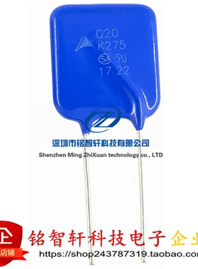原装 Q20K275 B72220Q271K101 275V 15000A 1150pF 插件 压敏电阻
