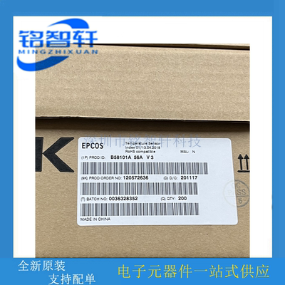 B58101A056A 5K 1% 温度传感器 NTC热敏电阻 B58101A056A0