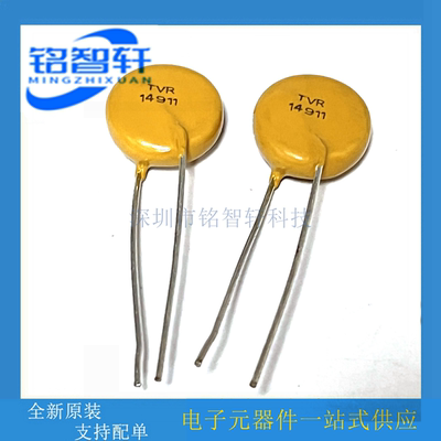 TVR14911KSY TVR14911 910V 浪涌保护 压敏电阻 TKS原装