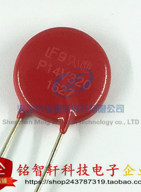 全新原装 V14E320P 丝印 P14V320 DIP 直插 压敏电阻 320V 14MM