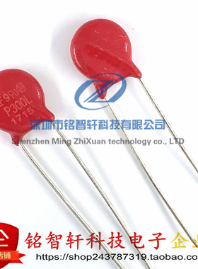 全新原装 插件 压敏电阻 V300LA10P 印字 P300L 300V  直径 10MM