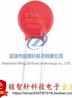 原装进口 V20E250P 丝印 P20V250 250VAC 20MM 10KA 压敏电阻