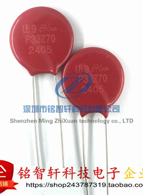 全新原装 V33ZA70P 丝印 P33Z70 直插 压敏电阻 20V 2kA 20MM
