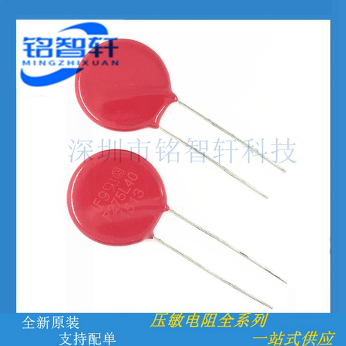 V275LA40AP P275L40 275V 6500A 900pF 20MM 压敏电阻 进口原装