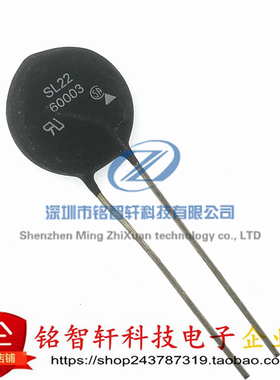 原装 SL22 60003 60Ω 60R 60欧 3A 25% 22MM 插件 NTC热敏电阻