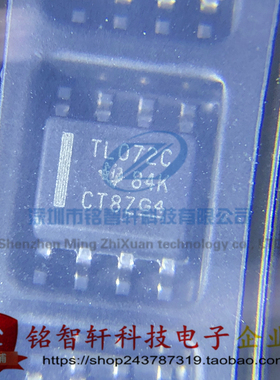全新 TL072CDR TL072C 贴片 SOP8 低功耗低噪声运算放大器 原装