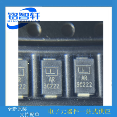 SMAJ8.0A 丝印 AR 8V 27.8A 400W 单向 SMA贴片 TVS二极管 原装